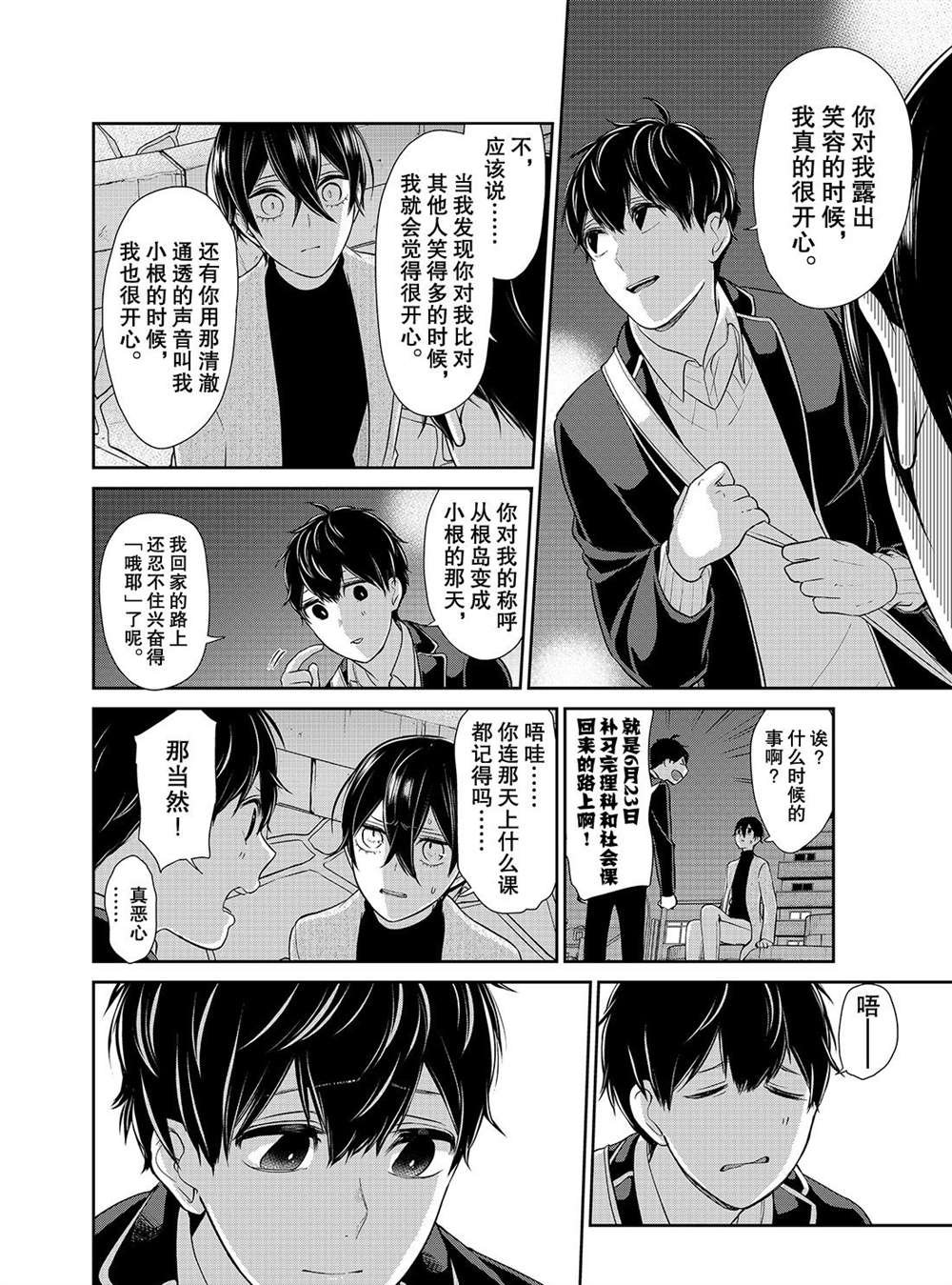第213话 试看版