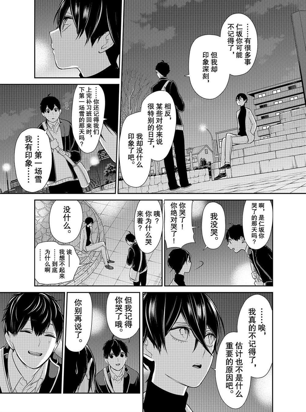 第213话 试看版