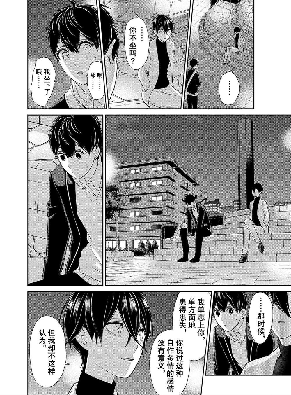 第213话 试看版