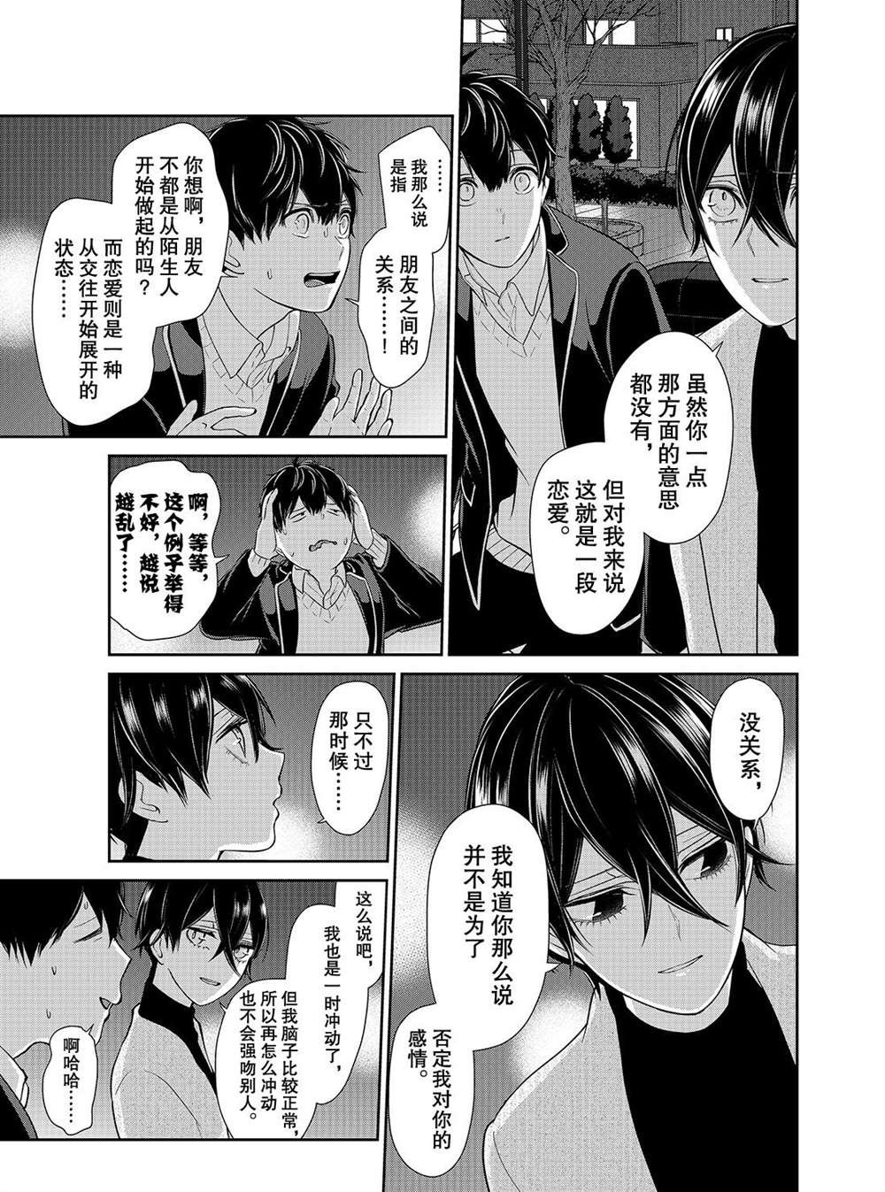 第213话 试看版