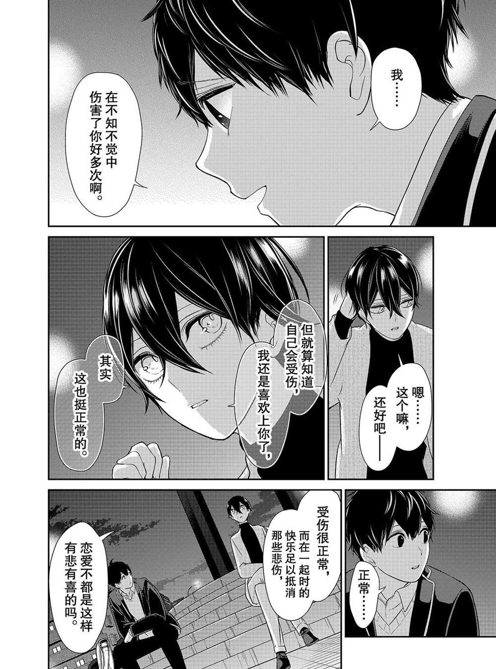 第213话 试看版