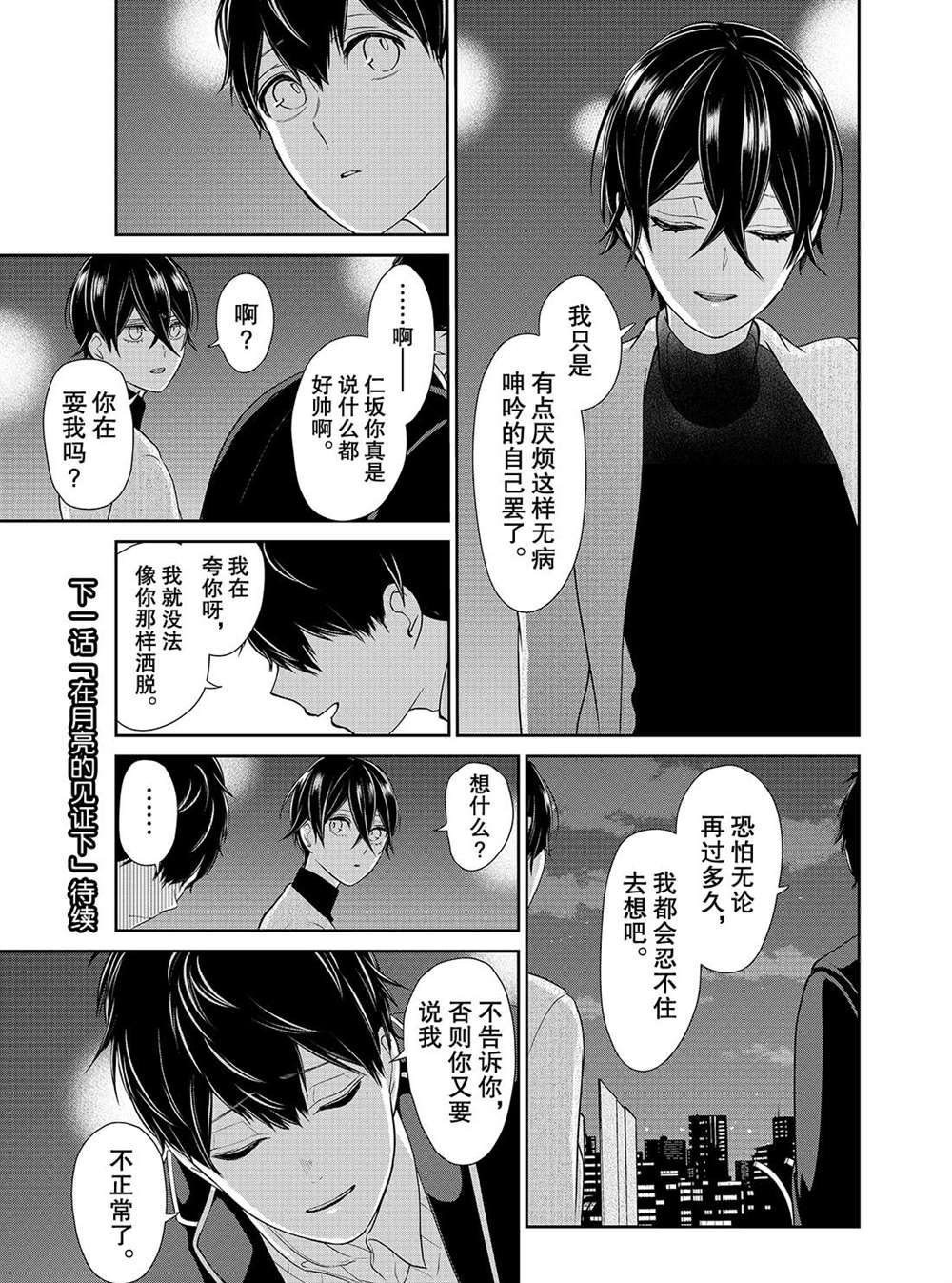 第213话 试看版