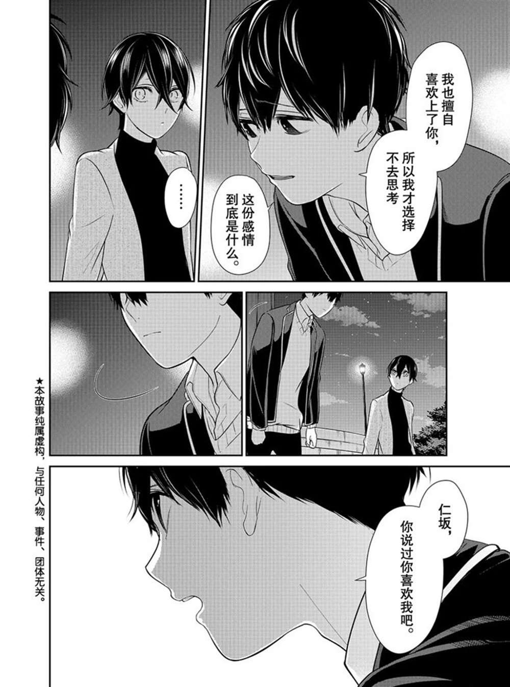 第214话 试看版