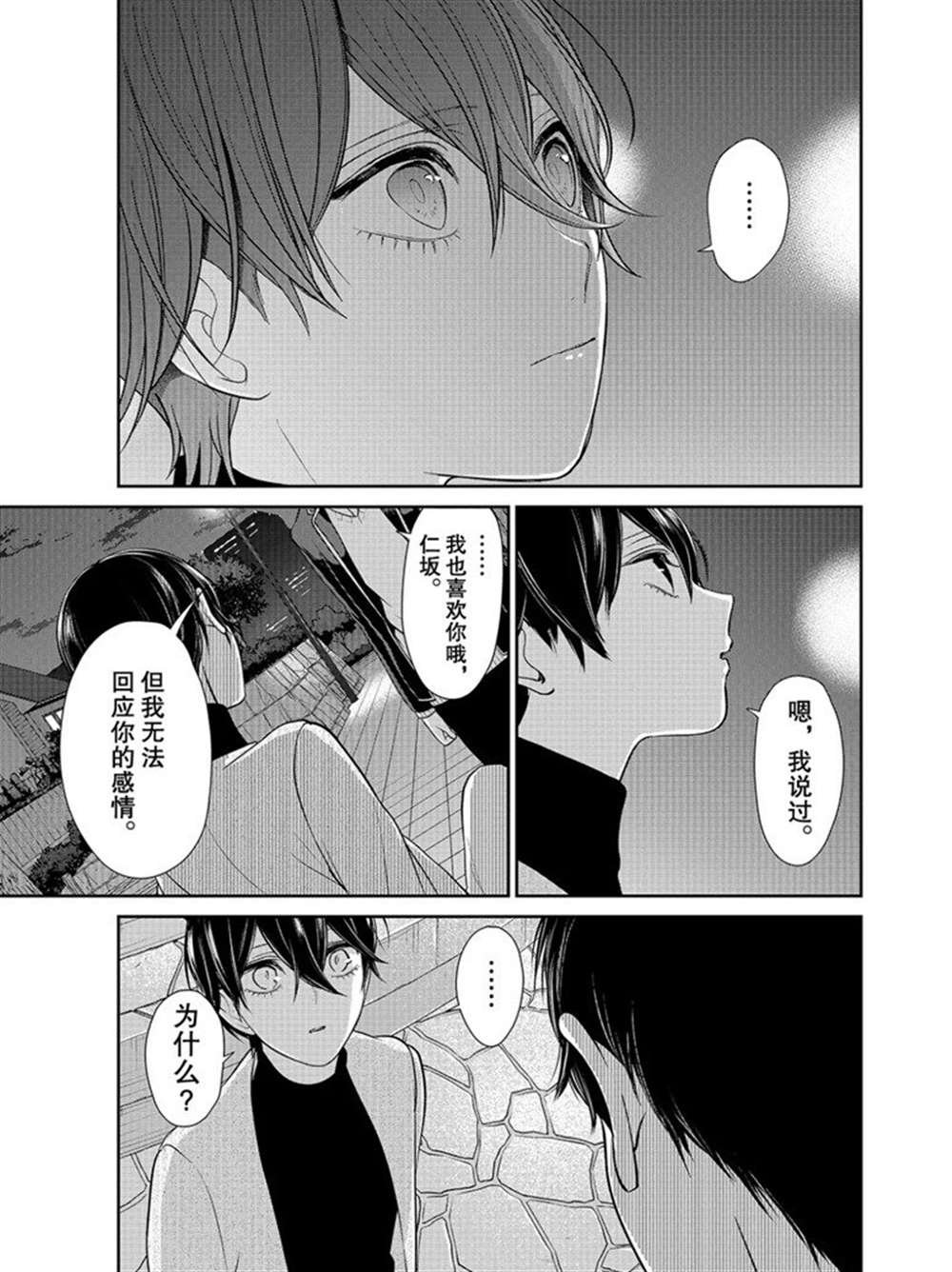 第214话 试看版