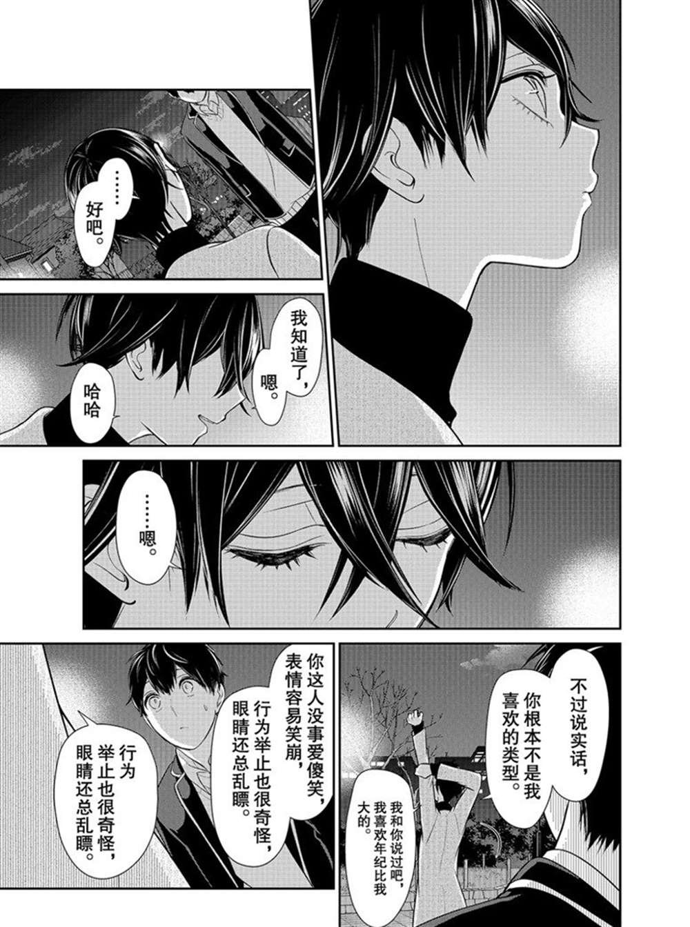 第214话 试看版