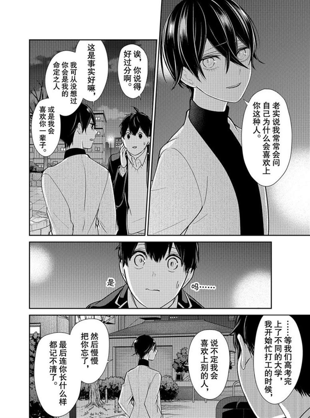 第214话 试看版
