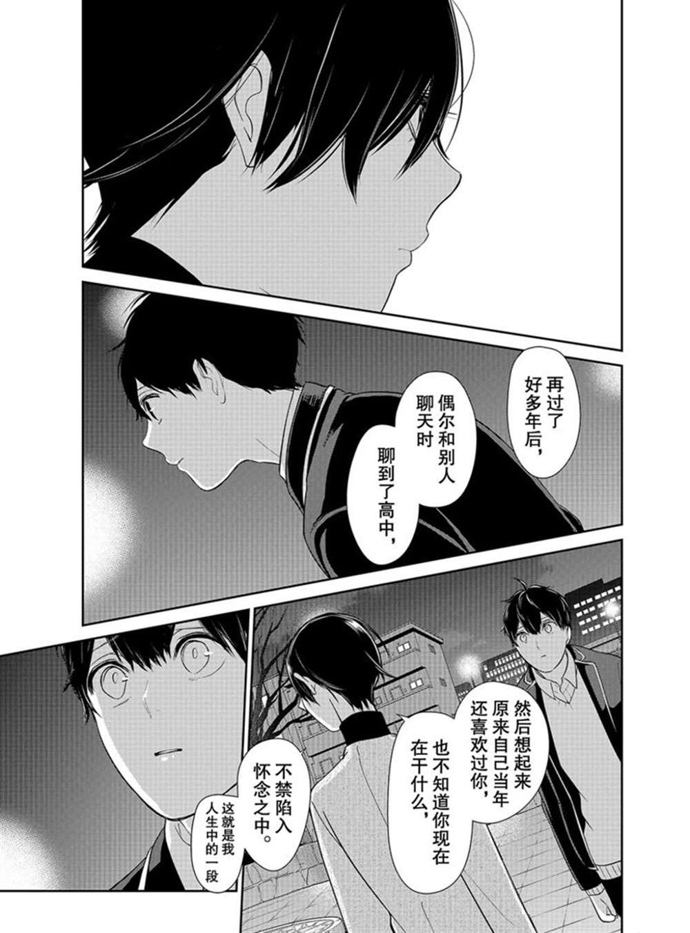 第214话 试看版