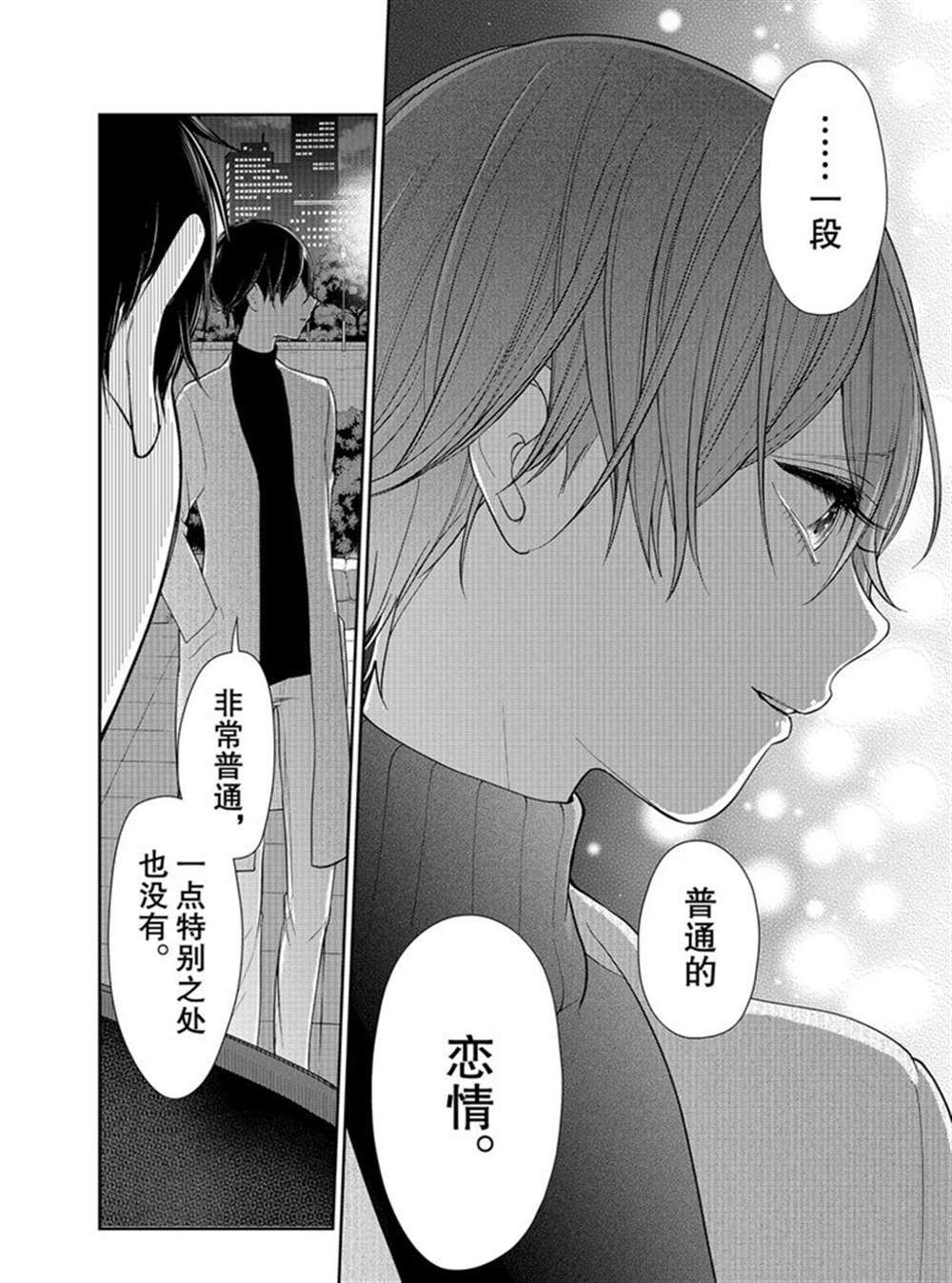第214话 试看版