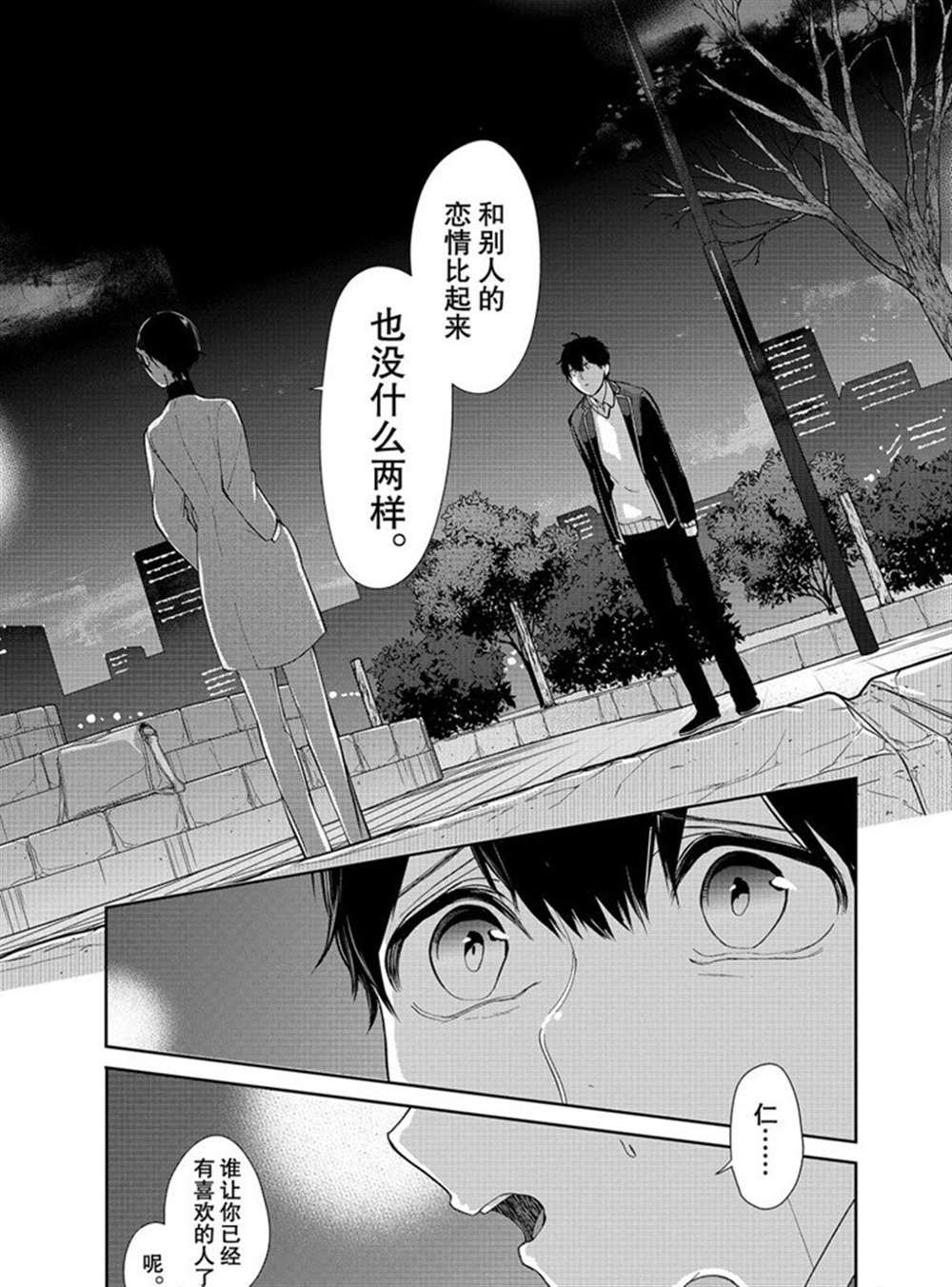 第214话 试看版