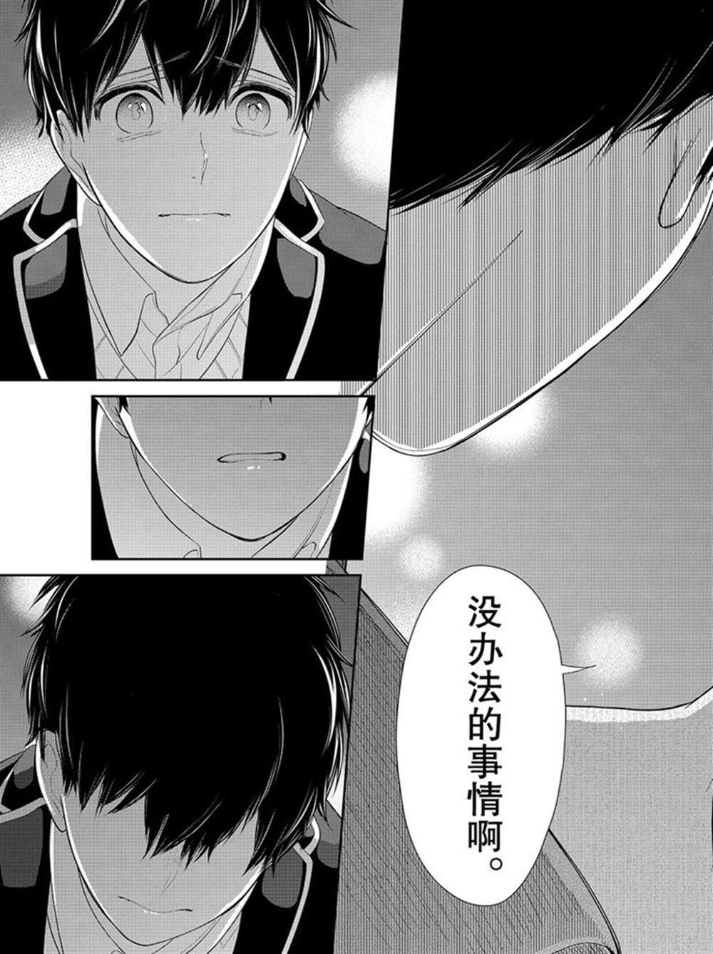 第214话 试看版
