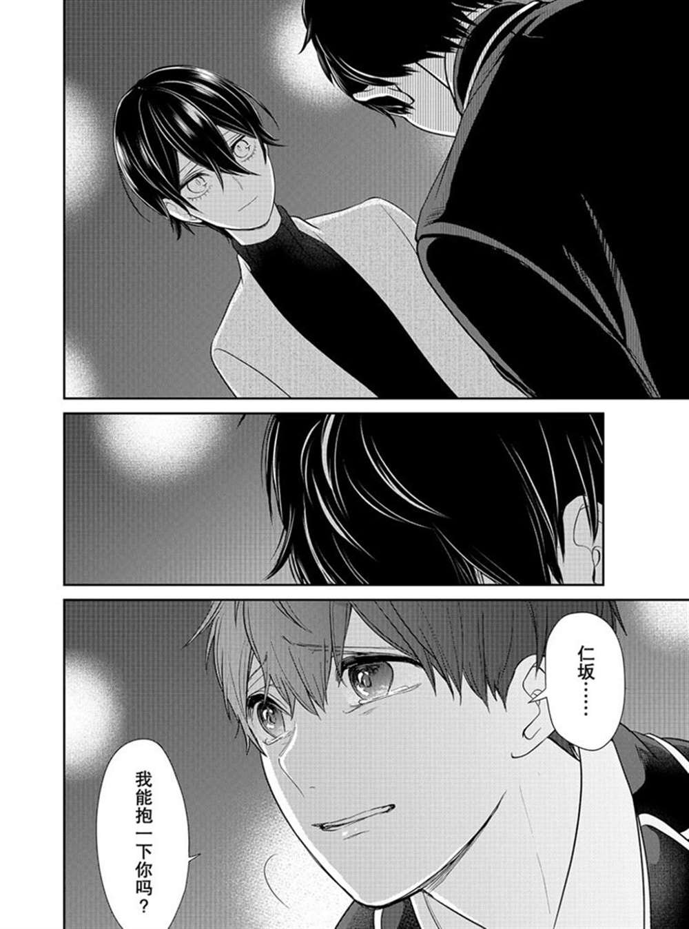 第214话 试看版