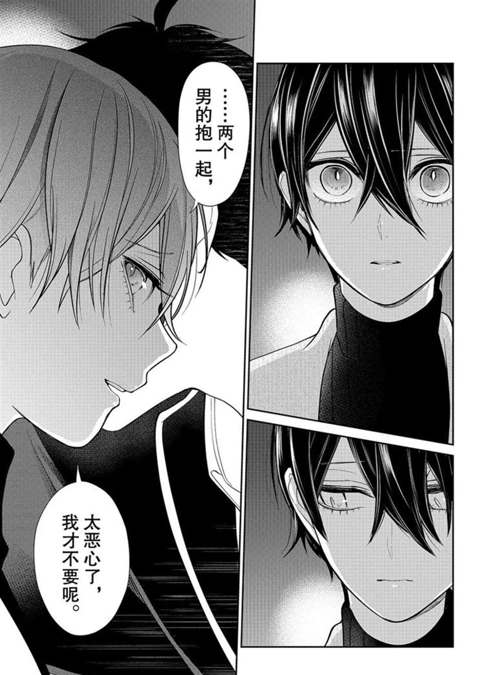 第214话 试看版