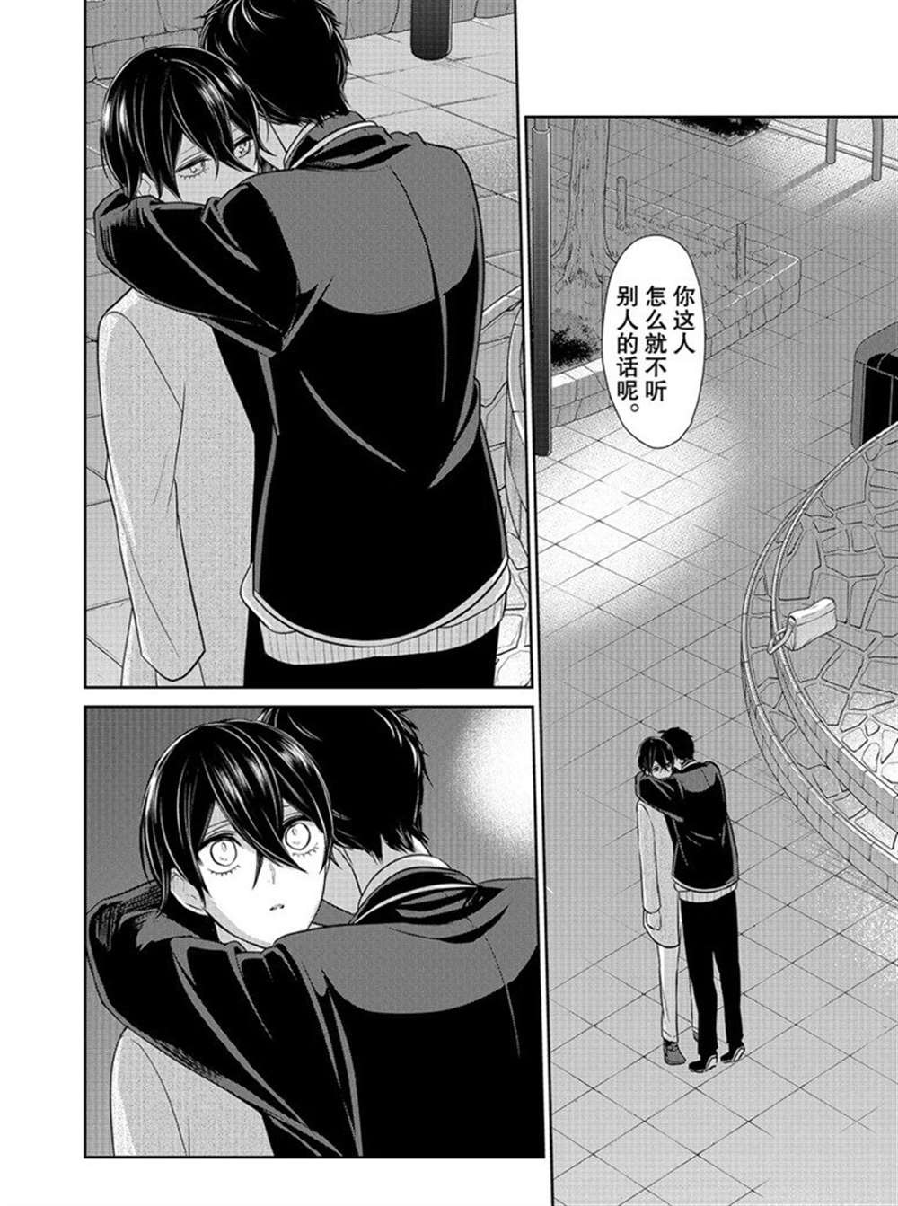 第214话 试看版