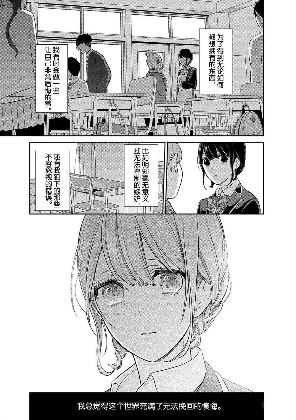 第215话 试看版