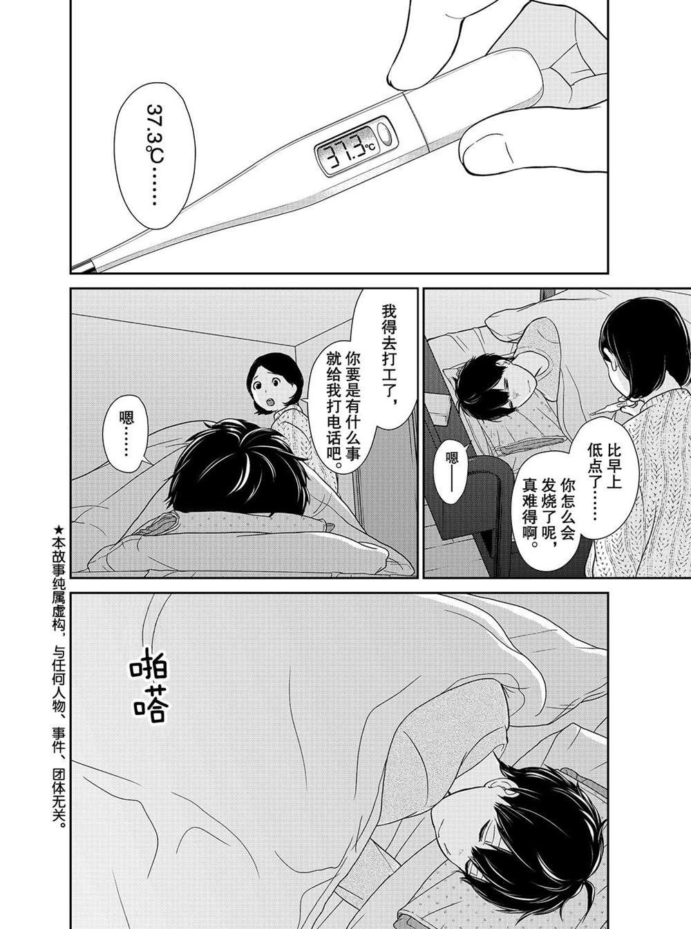 第215话 试看版