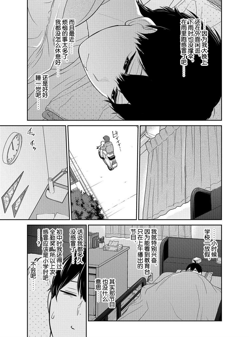 第215话 试看版