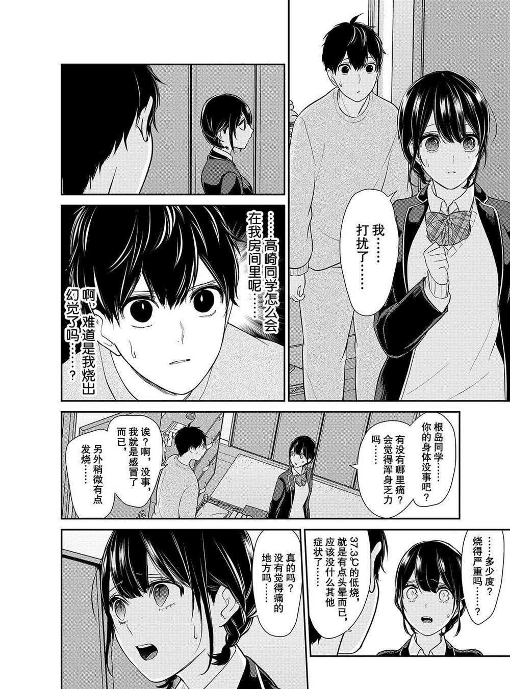 第215话 试看版