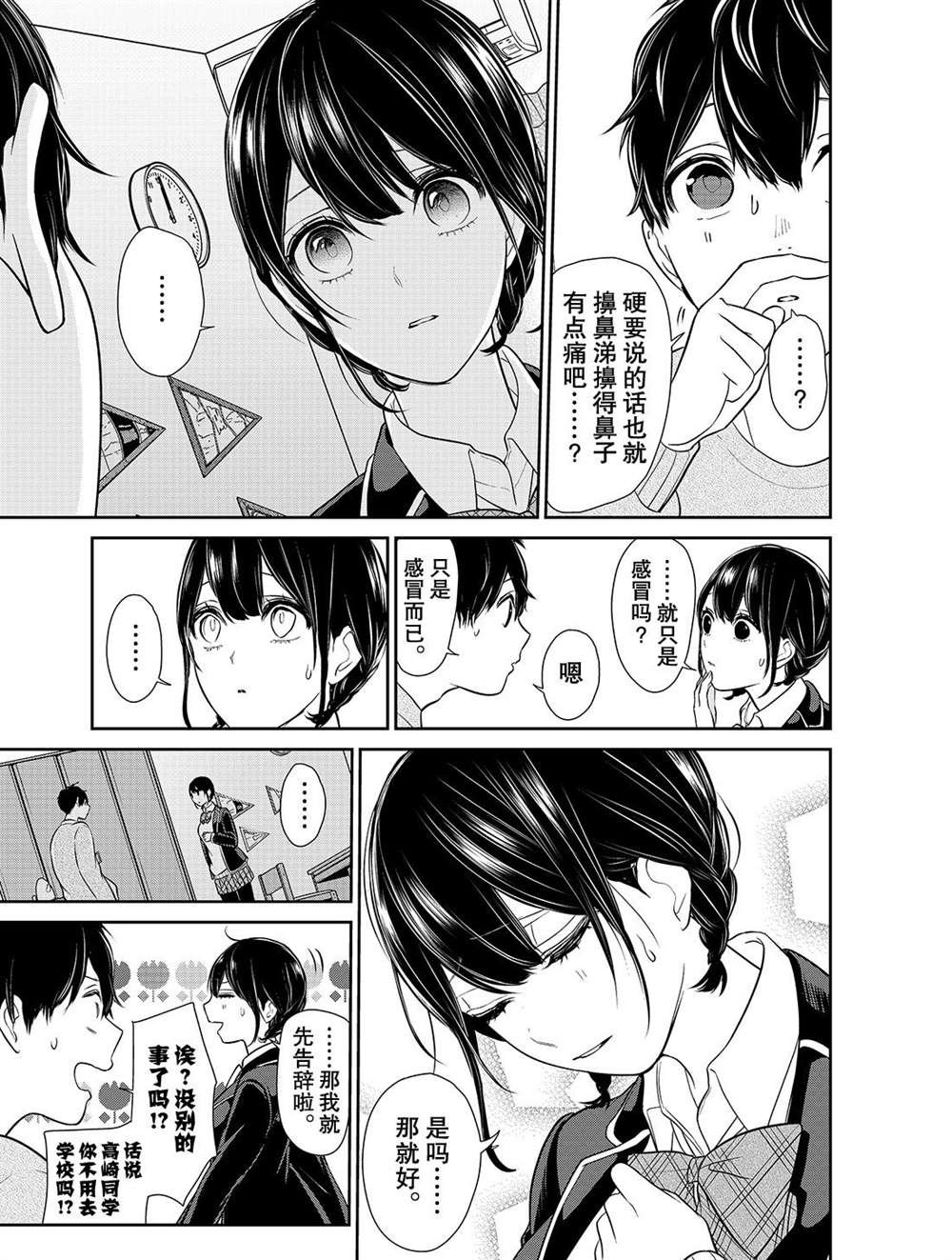 第215话 试看版
