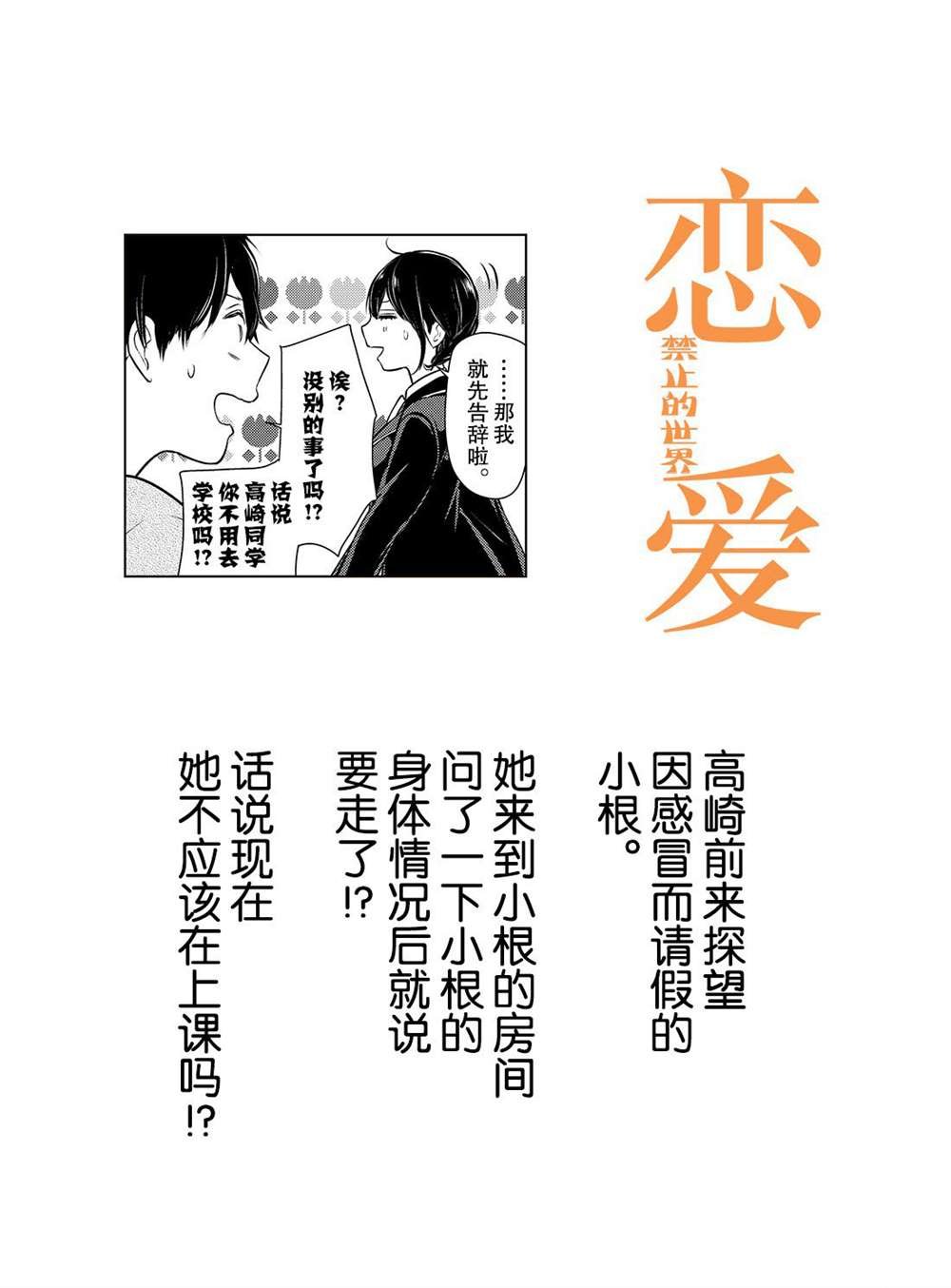第216话 试看版