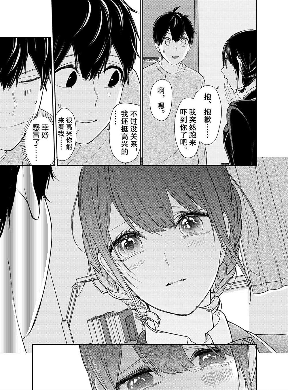 第216话 试看版