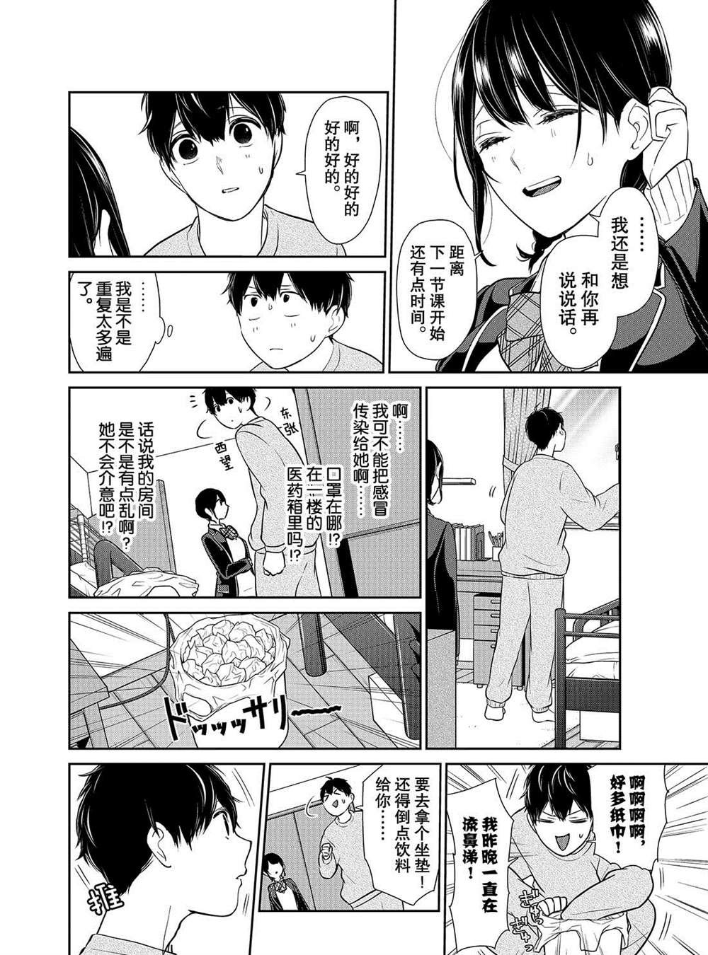 第216话 试看版