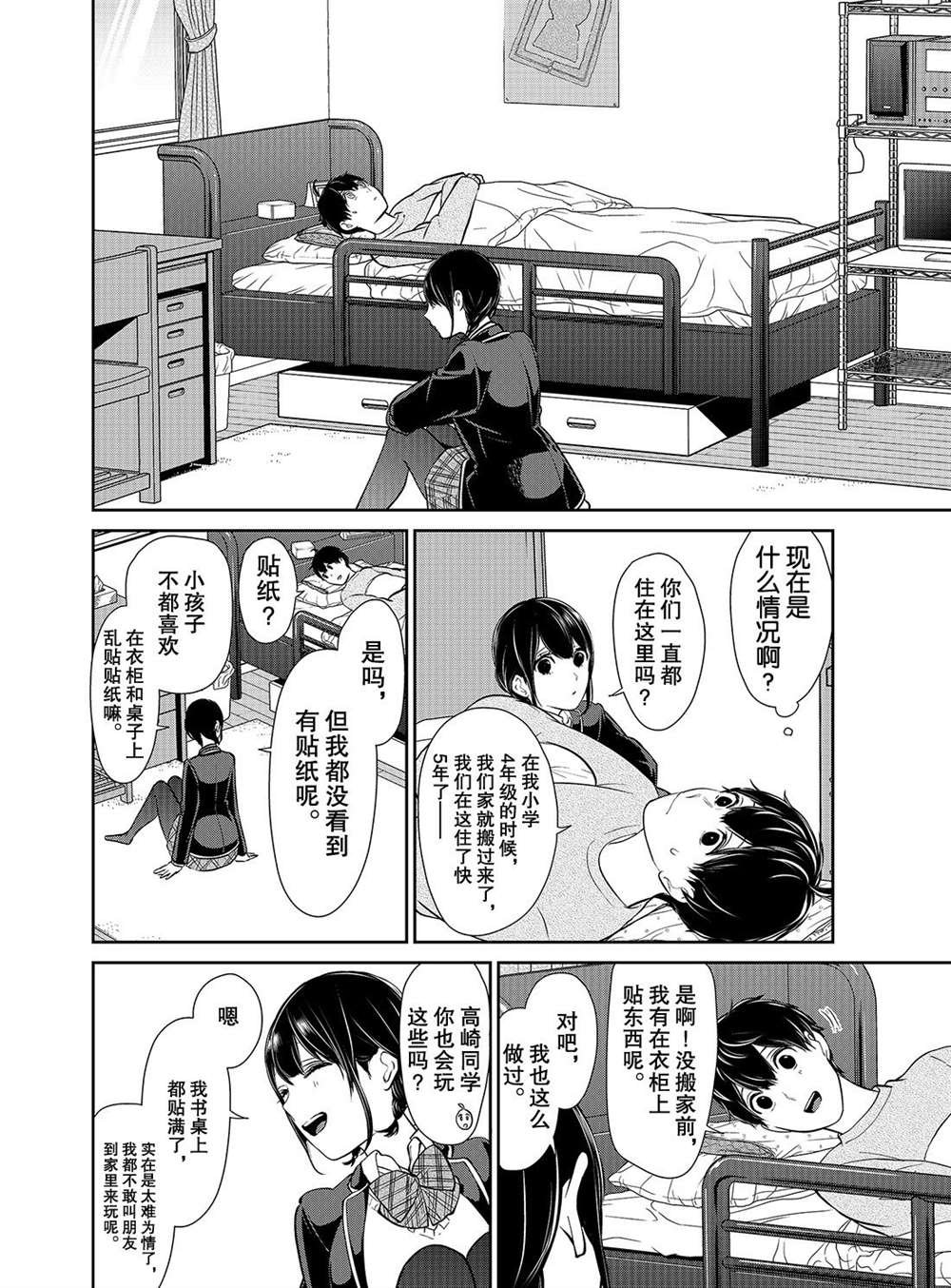 第216话 试看版