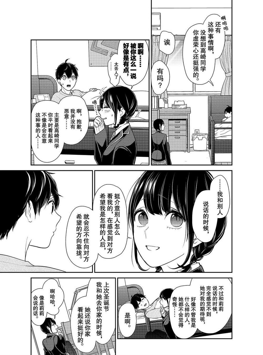 第216话 试看版