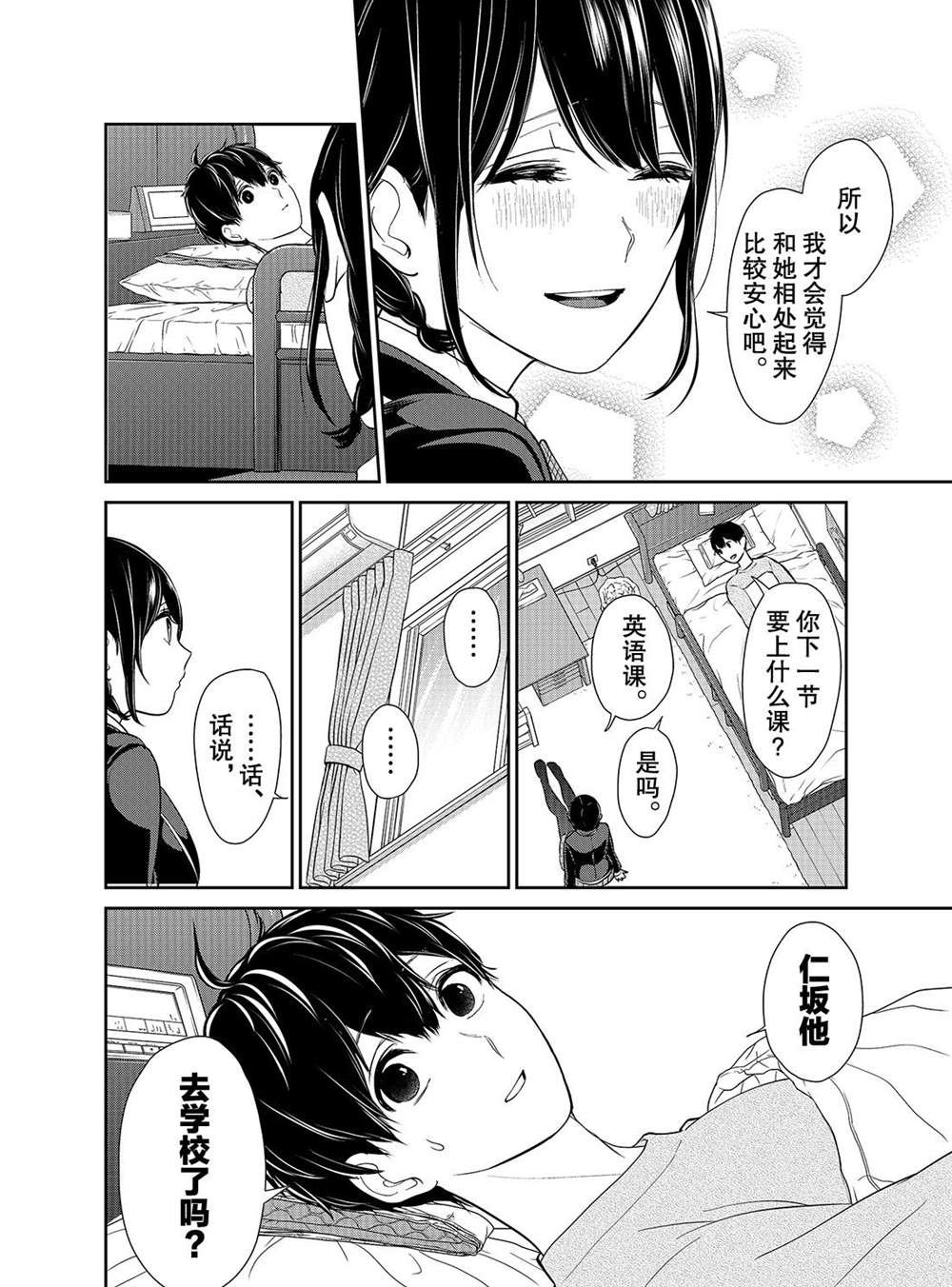 第216话 试看版