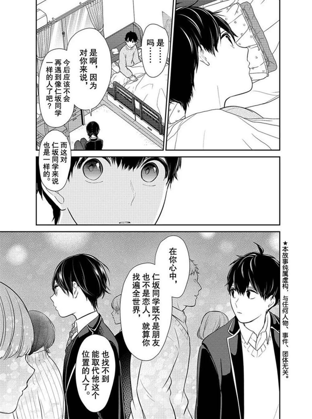 第217话 试看版