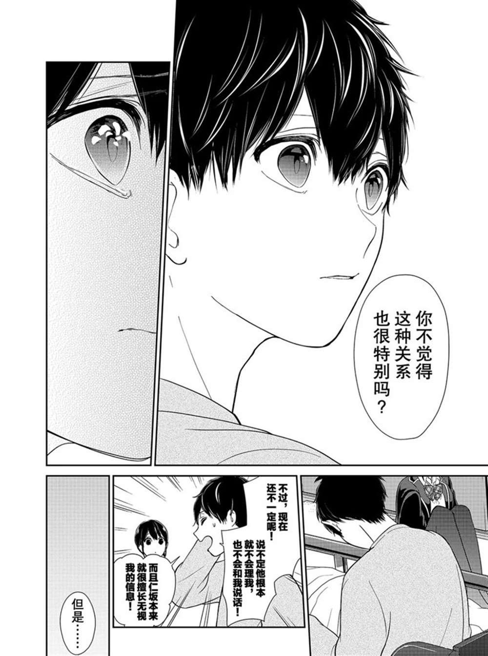 第217话 试看版