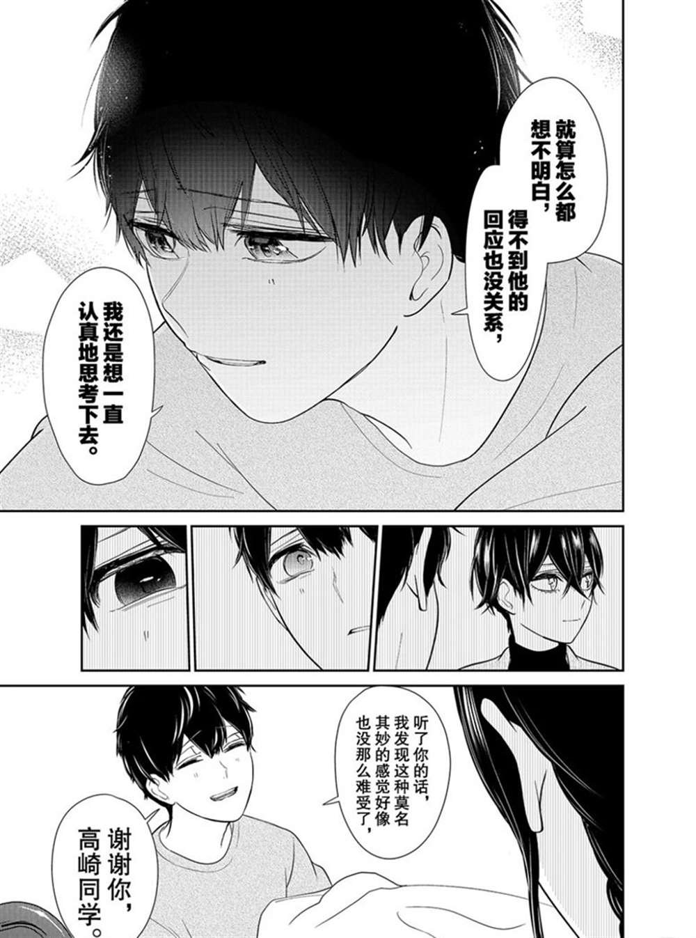 第217话 试看版