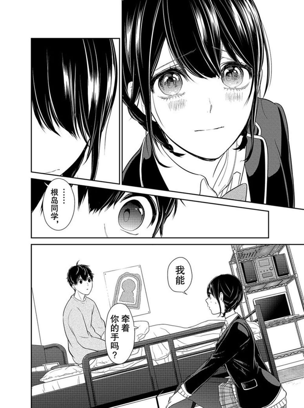 第217话 试看版