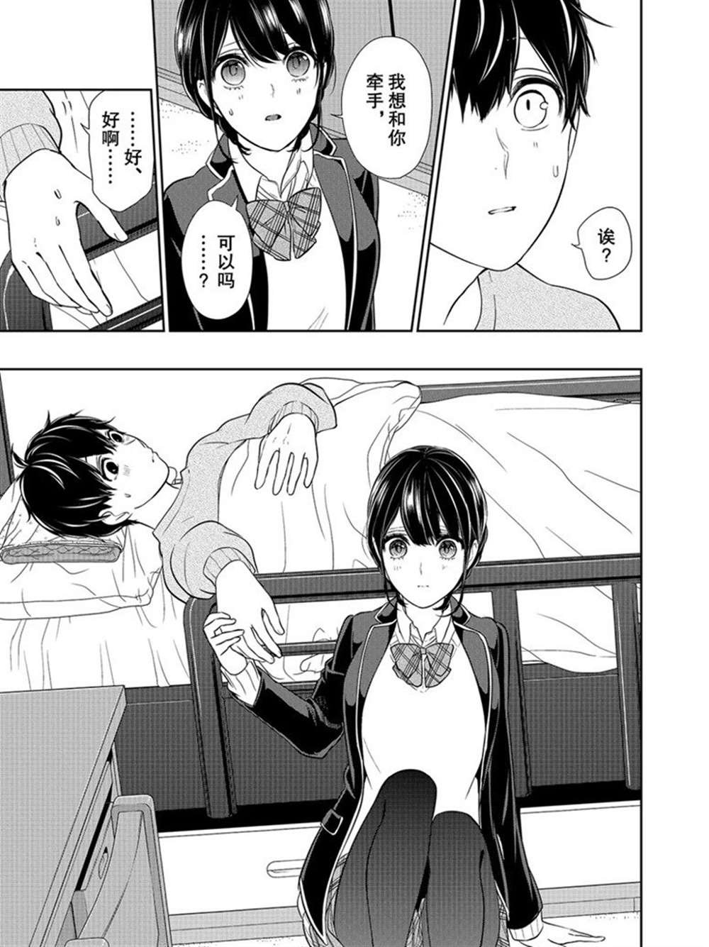 第217话 试看版