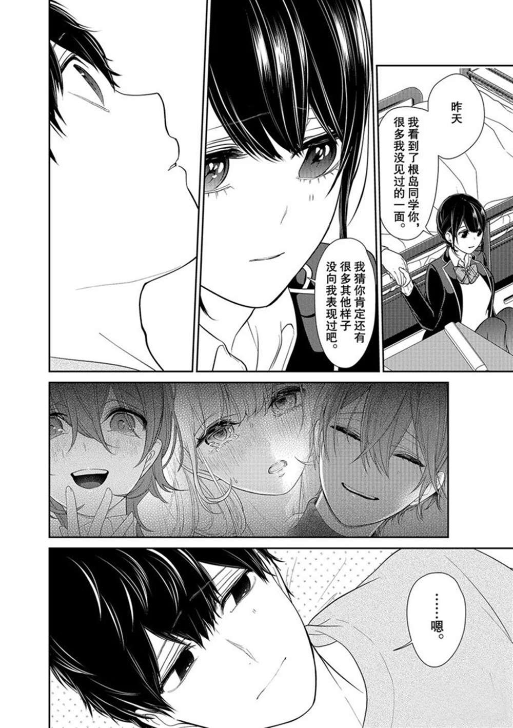 第218话 试看版