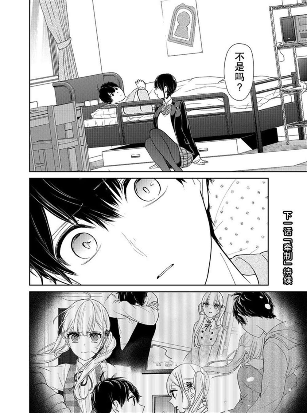 第218话 试看版