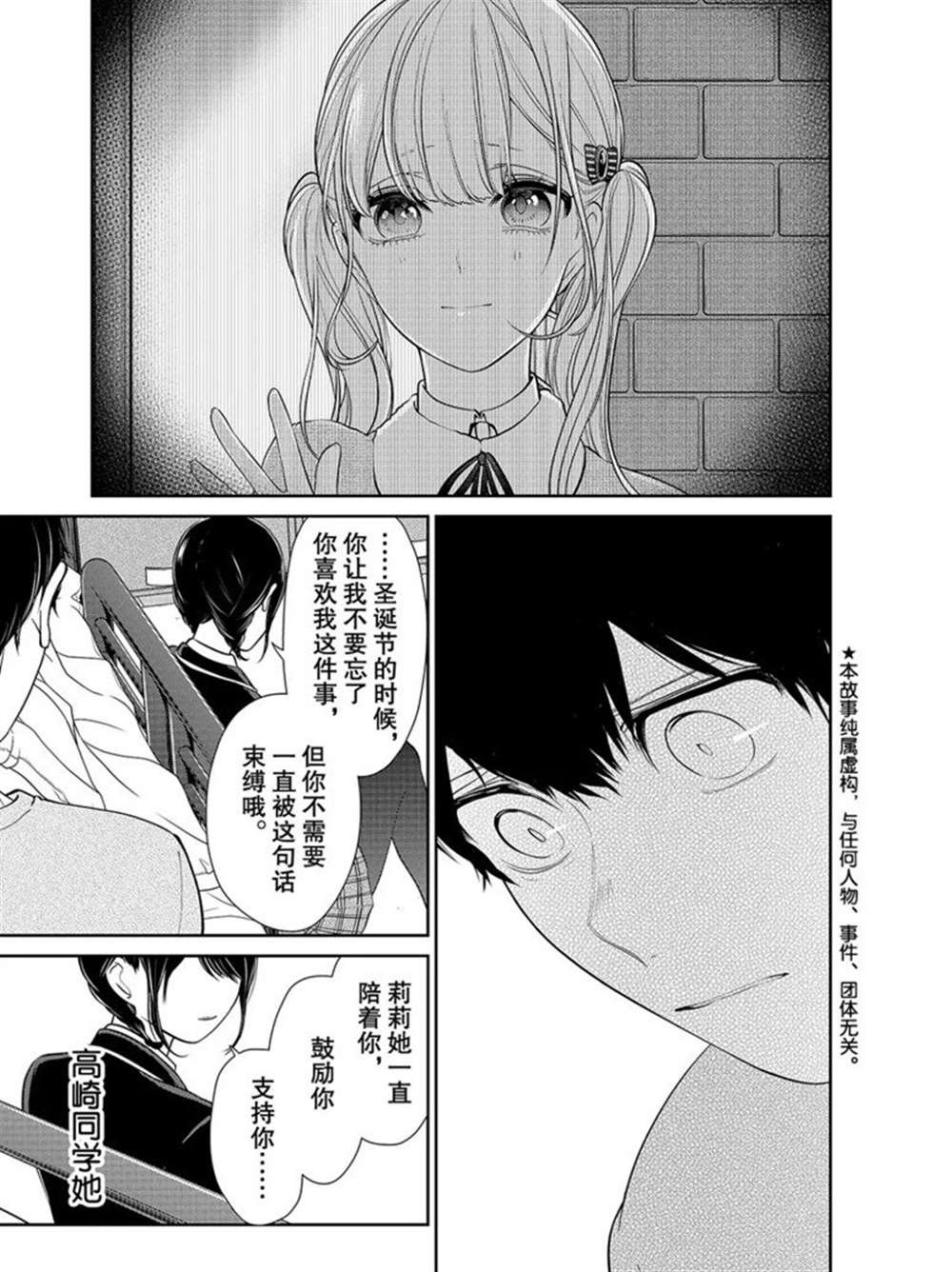 第219话 试看版