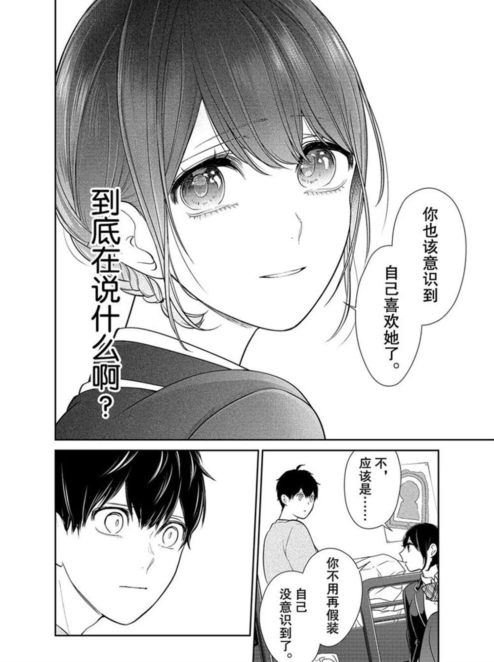第219话 试看版