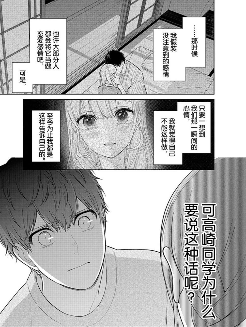 第219话 试看版