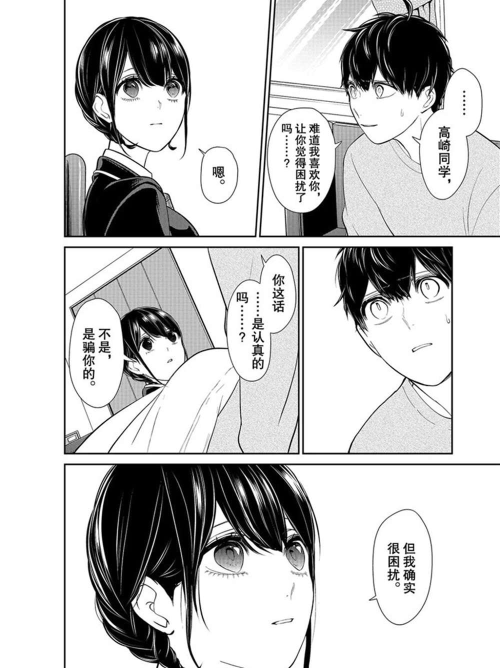 第219话 试看版