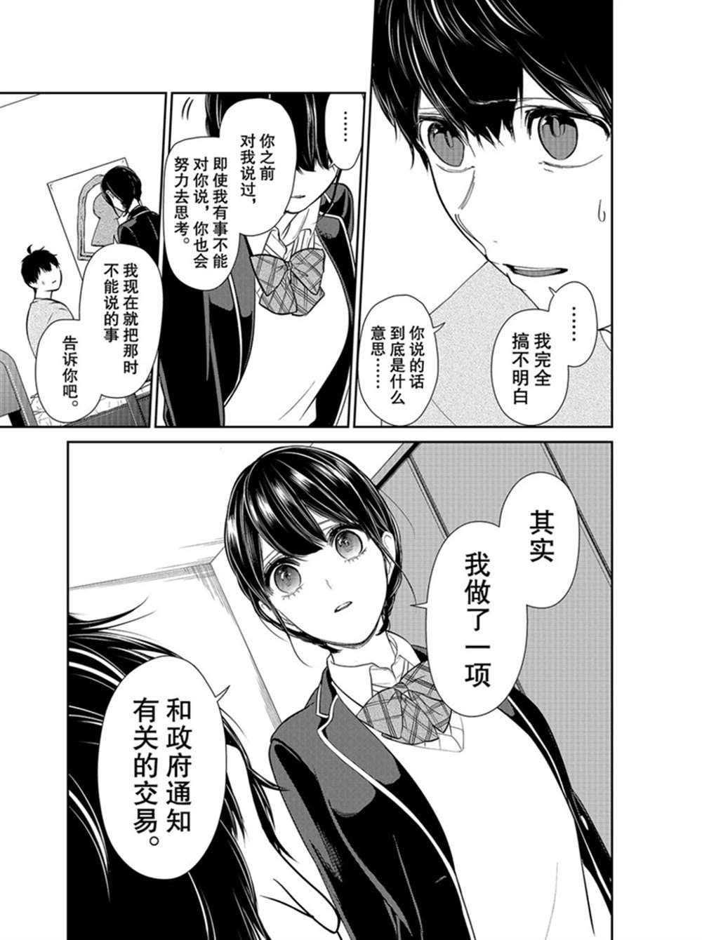 第219话 试看版