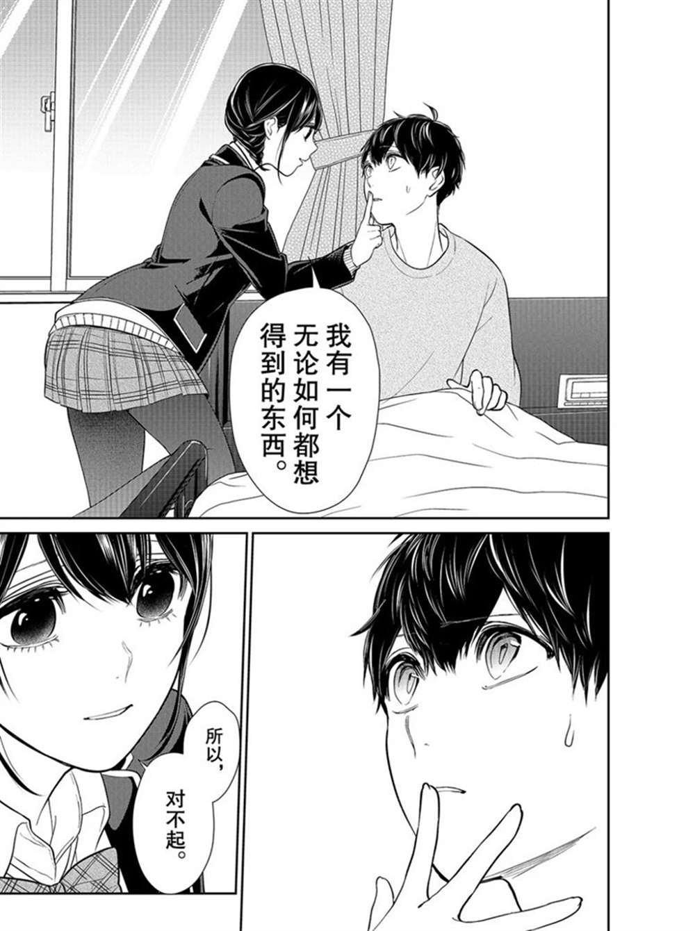 第219话 试看版