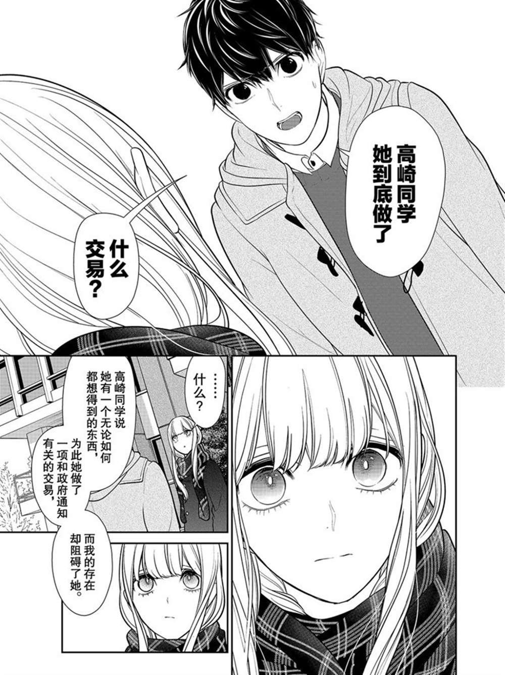 第220话 试看版