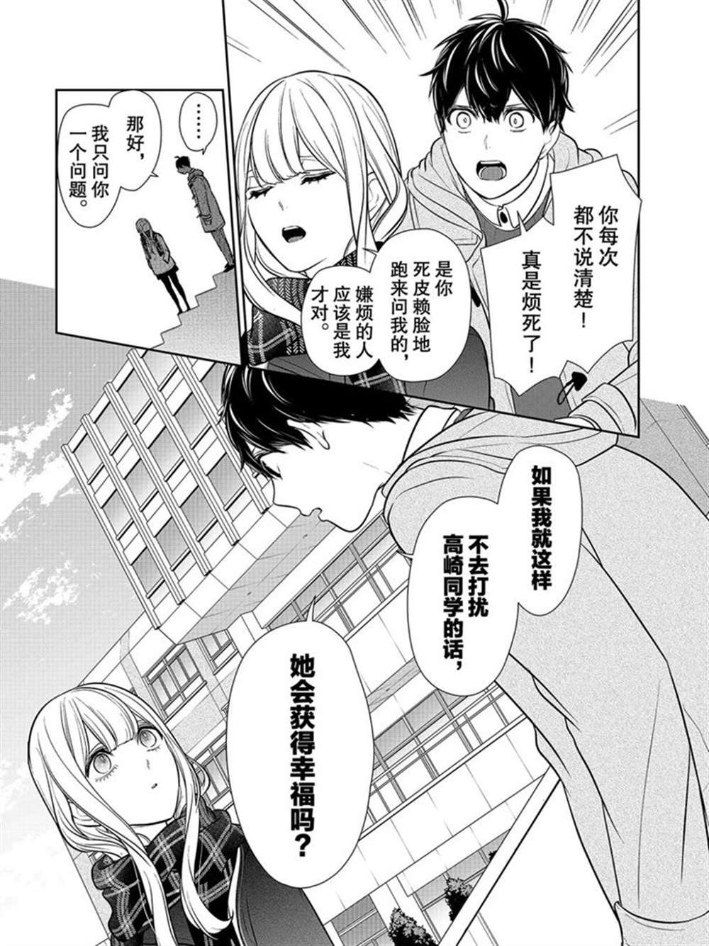 第220话 试看版