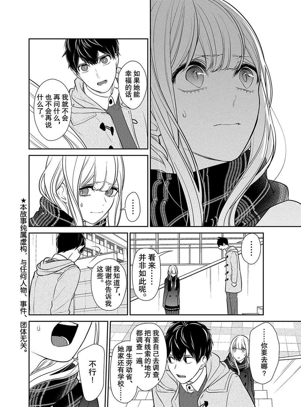 第221话 试看版
