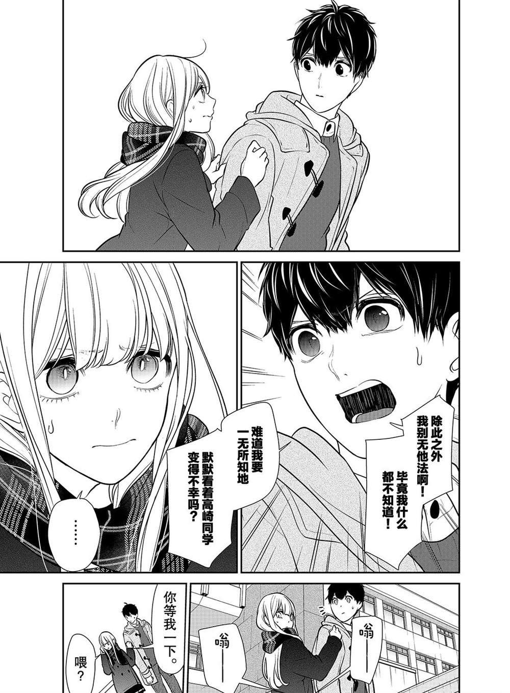 第221话 试看版