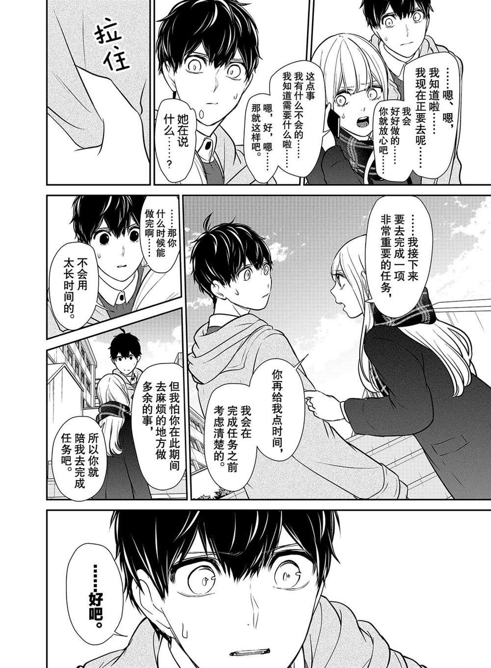 第221话 试看版