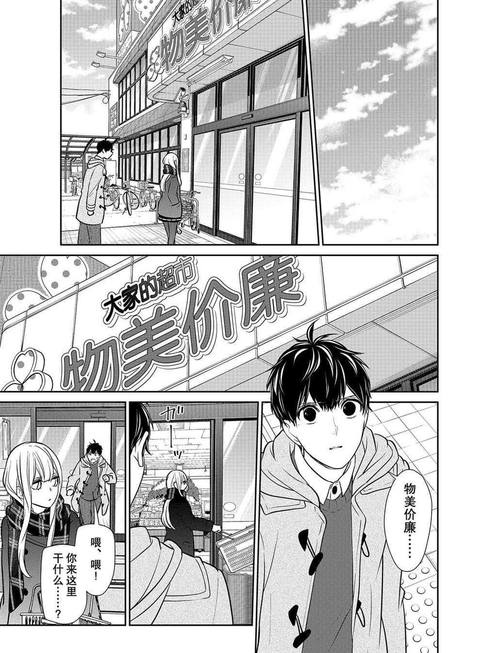 第221话 试看版