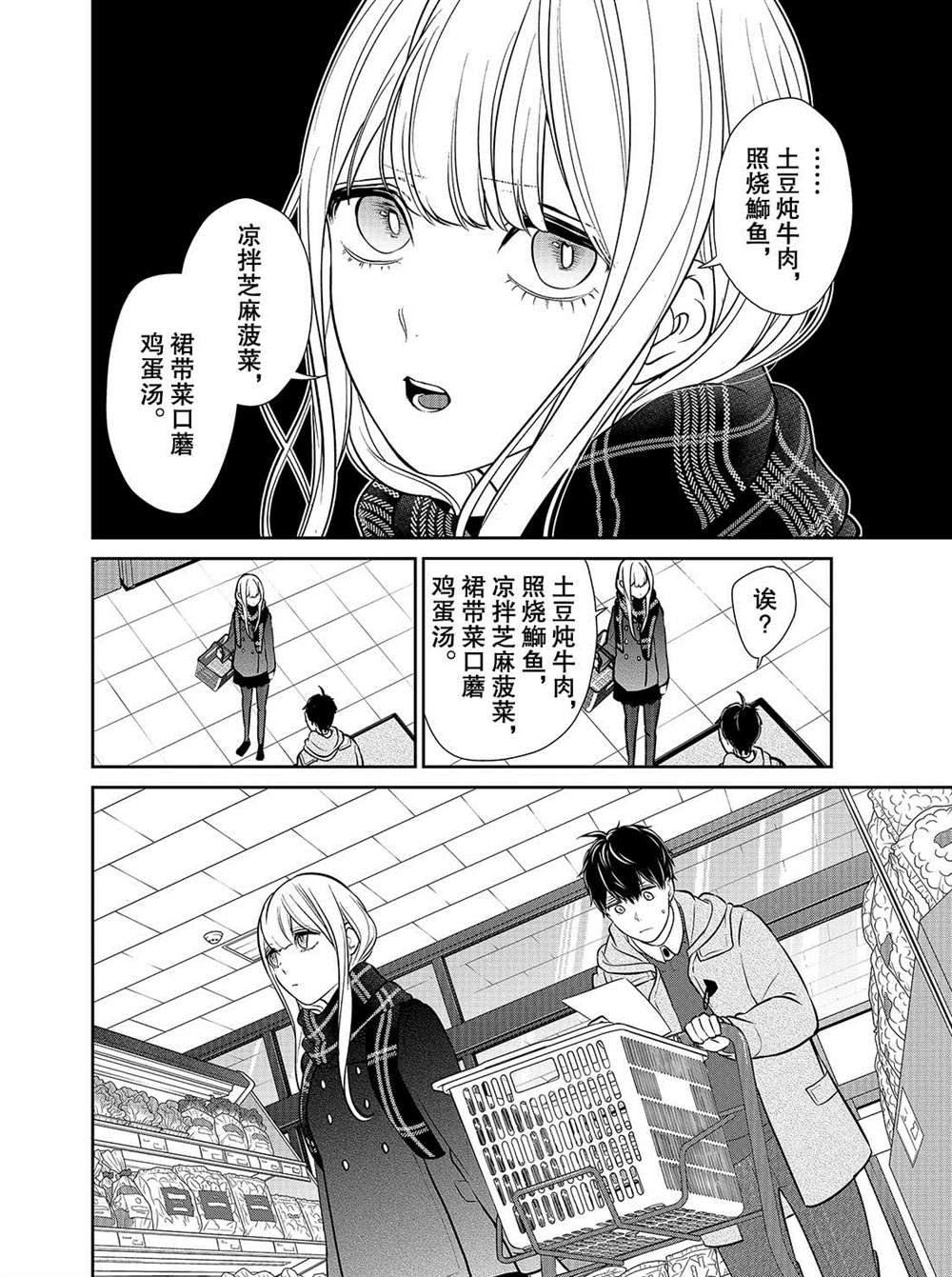 第221话 试看版