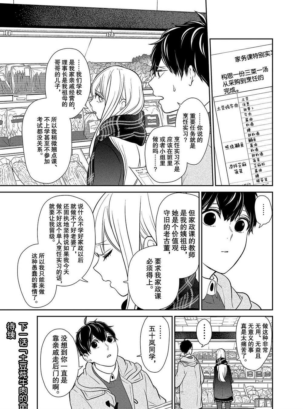 第221话 试看版