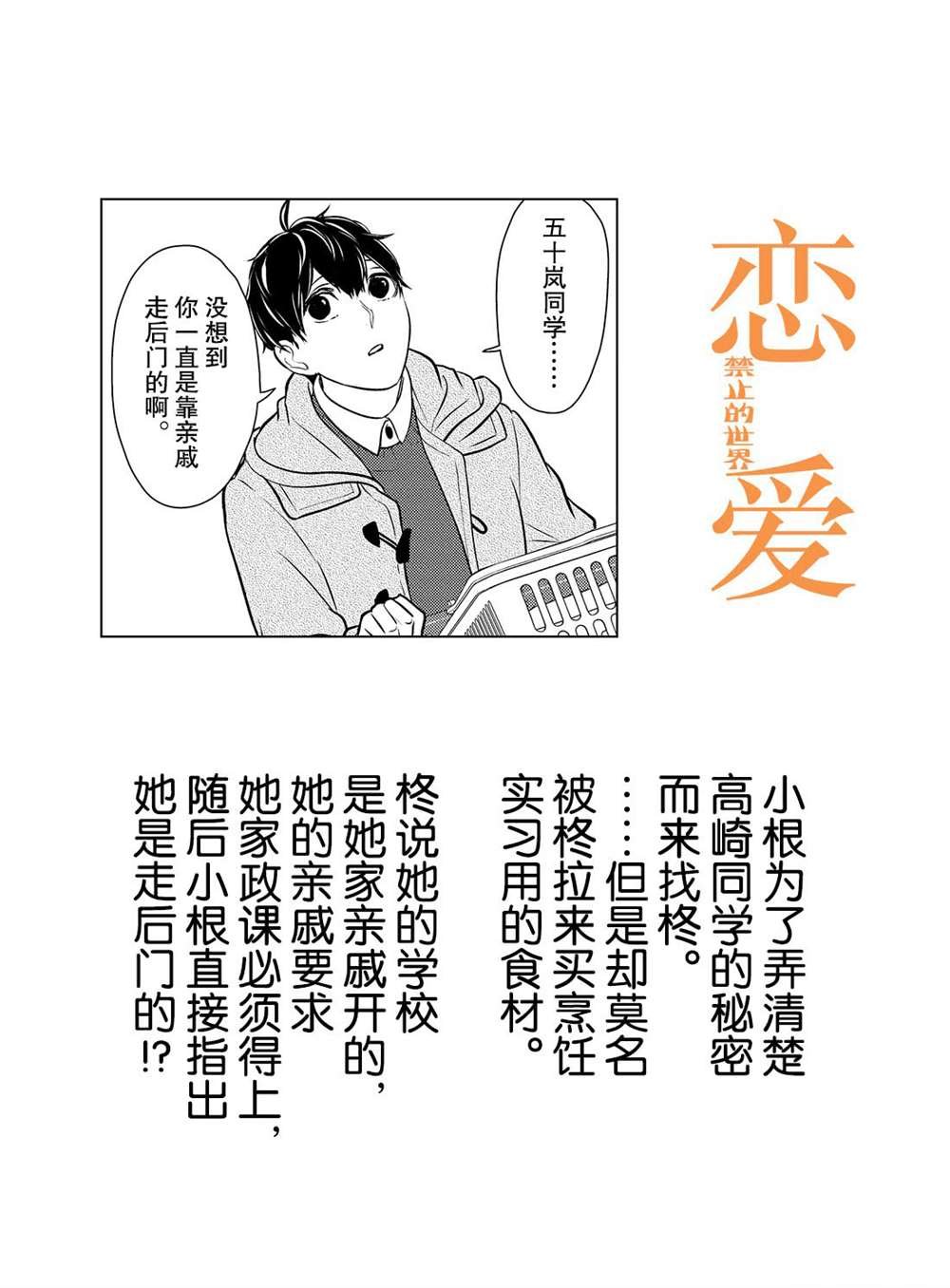 第222话 试看版